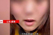 溧阳关于女大学生通过社交软件兼职伴游的信息