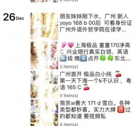 溧阳外围伴游雇用圈套(雇用伴游什么样子的是实的)