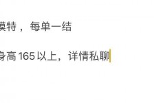 溧阳邯郸模特兼职(邯郸模特兼职网)