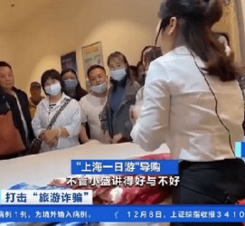 溧阳上海私人伴游 看·法｜100元游上海？！“旅社”涉嫌诈骗被一窝端