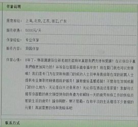 溧阳北京私人伴游 私人伴游内幕：白天陪玩，晚上陪睡