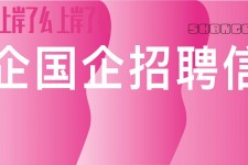 溧阳上海高薪雇用私家伴游(上海雇用伴游年薪8000万)