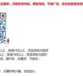 溧阳杭州模特兼职通知布告(杭州模特兼职通知布告网)