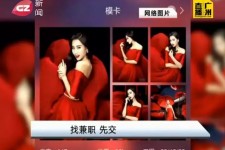 溧阳若何找靠谱模特兼职工做(怎么样兼职模特)