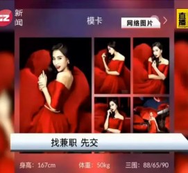 溧阳若何找靠谱模特兼职工做(怎么样兼职模特)
