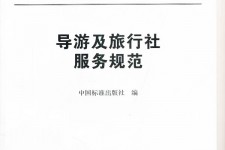 溧阳北京私人伴游 关于导游员从事网络私人伴游业务的调查问卷