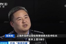 溧阳上海伴游招聘 “上海一日游野鸡团”如何行骗？民警暗访出千元被指情分不够