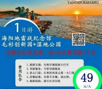 溧阳旅游线路报价(旅游线路报价表)