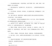 溧阳旅游小贴士(去日本的旅游小贴士)