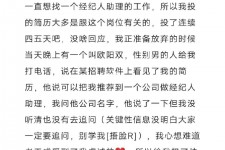 溧阳商务伴游雇用圈套(商务伴游雇用圈套揭秘)