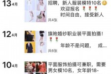 溧阳模特兼职雇用信息吸惹人(网上雇用兼职模特)