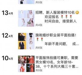 溧阳模特兼职雇用信息吸惹人(网上雇用兼职模特)