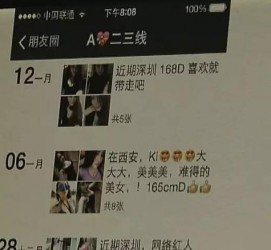 溧阳夜场雇用伴游(北京夜场雇用伴游师傅)