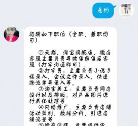 溧阳赶集网上的模特兼职是实的假的(赶集网上的模特兼职是实的假的呀)
