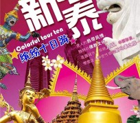 溧阳旅游团购(在哪里看旅游团购)