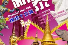 溧阳旅游团购(在哪里看旅游团购)