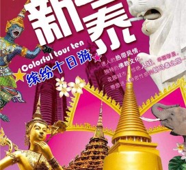 溧阳旅游团购(在哪里看旅游团购)