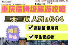 溧阳穷游攻略(暑假带孩子穷游攻略)