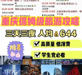 溧阳穷游攻略(暑假带孩子穷游攻略)