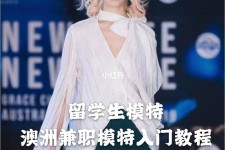 溧阳模特专业的女生做兼职的比例(模特专业的女生做兼职的比例有几)