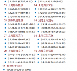 溧阳上海私人伴游 带着梦想闯上海，遇见上海男人～我小气又小心眼的师傅