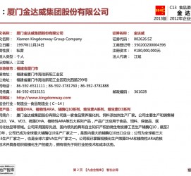 溧阳厦门酒店雇用高薪女公关伴游(厦门游览社雇用导游)