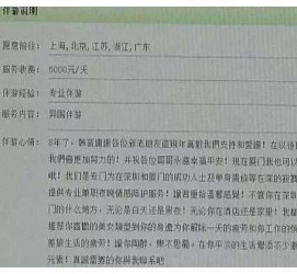 溧阳西安雇用私家伴游(西安商务伴游兼职雇用)