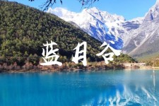 溧阳云南旅游攻略(云南旅游攻略6天5晚多少钱)