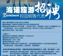 溧阳私人伴游招聘 节后用工需求加大 旅游企业招聘忙