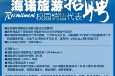 溧阳私人伴游招聘 节后用工需求加大 旅游企业招聘忙