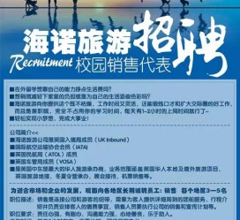 溧阳私人伴游招聘 节后用工需求加大 旅游企业招聘忙
