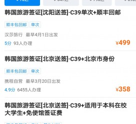 溧阳上海商务伴游 果断收藏｜携程上那些即省时间、又省钱的旅行小窍门