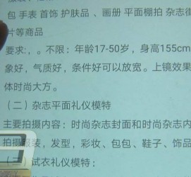 溧阳兼职模特智联雇用靠谱吗(智联雇用模特兼职是实的吗)