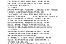 溧阳旅游方案(旅游方案要关注的是)