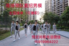 溧阳关于12020年同城雇用男商务伴游的信息