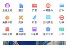 溧阳上海商务伴游 上海推出一站式旅游服务App“上海游”