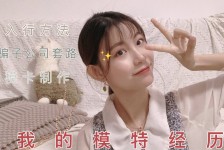 溧阳兼职平面模特好做吗(平面模特兼职是做什么的)