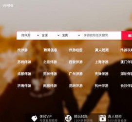 溧阳商务伴游怎么找？ 大数据企业信用平台。