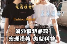 溧阳兼职淘宝模特哪里找(淘宝模特兼职去哪找)