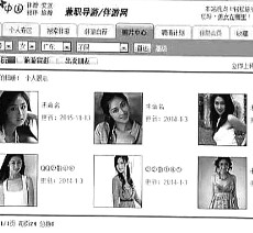 溧阳私人伴游是什么 起底“伴游”内幕：白天陪玩 晚上陪睡