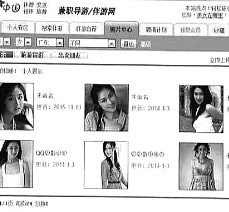 溧阳私人伴游是什么 起底“伴游”内幕：白天陪玩 晚上陪睡