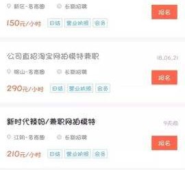 溧阳如何才气招到模特兼职(如何才气招到模特兼职工做)
