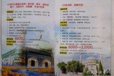 溧阳旅游线路报价(烟台旅行社旅游线路报价)