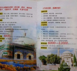 溧阳旅游线路报价(烟台旅行社旅游线路报价)