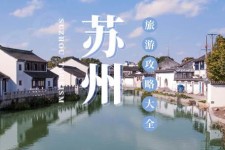 溧阳游玩攻略(游玩攻略一日游)