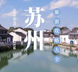 溧阳游玩攻略(游玩攻略一日游)