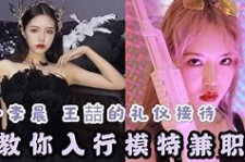 溧阳曲招网拍兼职模特(北京网拍模特雇用兼职)