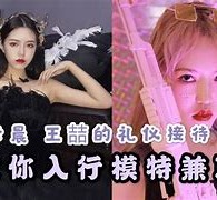 溧阳曲招网拍兼职模特(北京网拍模特雇用兼职)