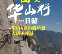 溧阳一日游(一日游需要准备些什么东西?)