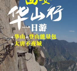 溧阳一日游(一日游需要准备些什么东西?)